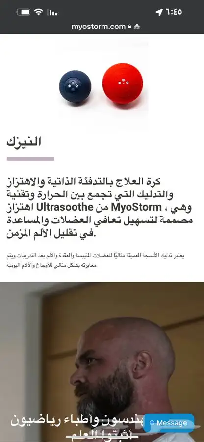 للبيع الكره العجيبه myo storm meteor mini 7