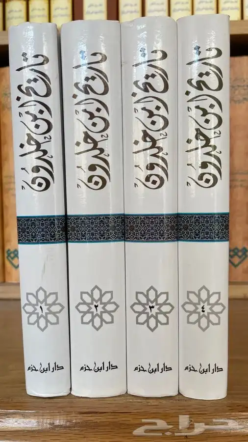 تاريخ ابن خلدون ( تم البيع ) 0