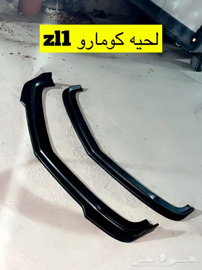 اكسسورات كومارو 2010-2020 6