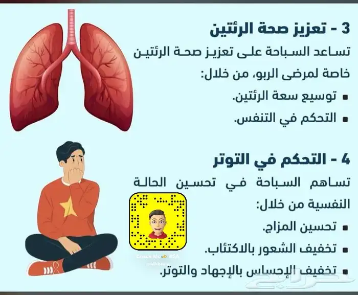 معلم سباحه معتمد بالرياض مدرب انظر للتقيم علي حراج 11