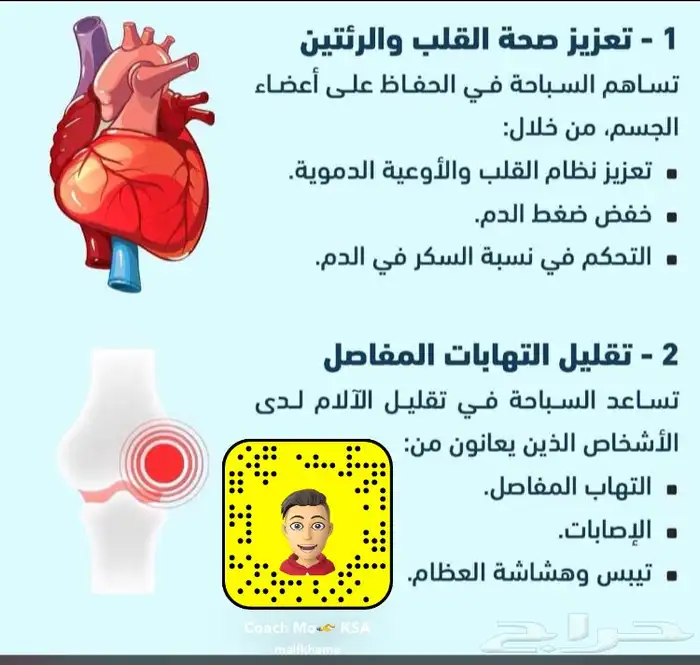 معلم سباحه معتمد بالرياض مدرب انظر للتقيم علي حراج 10