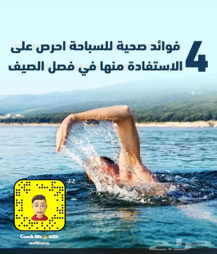 معلم سباحه معتمد بالرياض مدرب انظر للتقيم علي حراج 12
