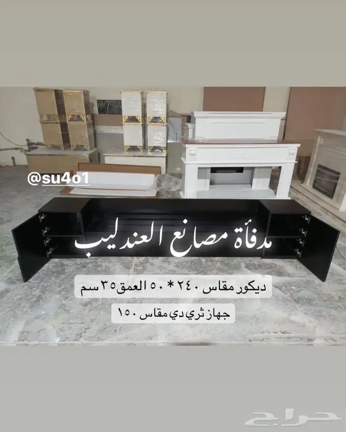 مدفأة العندليب تفصيل جميع انواع الطاولات 13