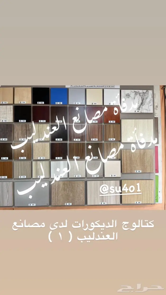 مدفأة العندليب تفصيل جميع انواع الطاولات 5