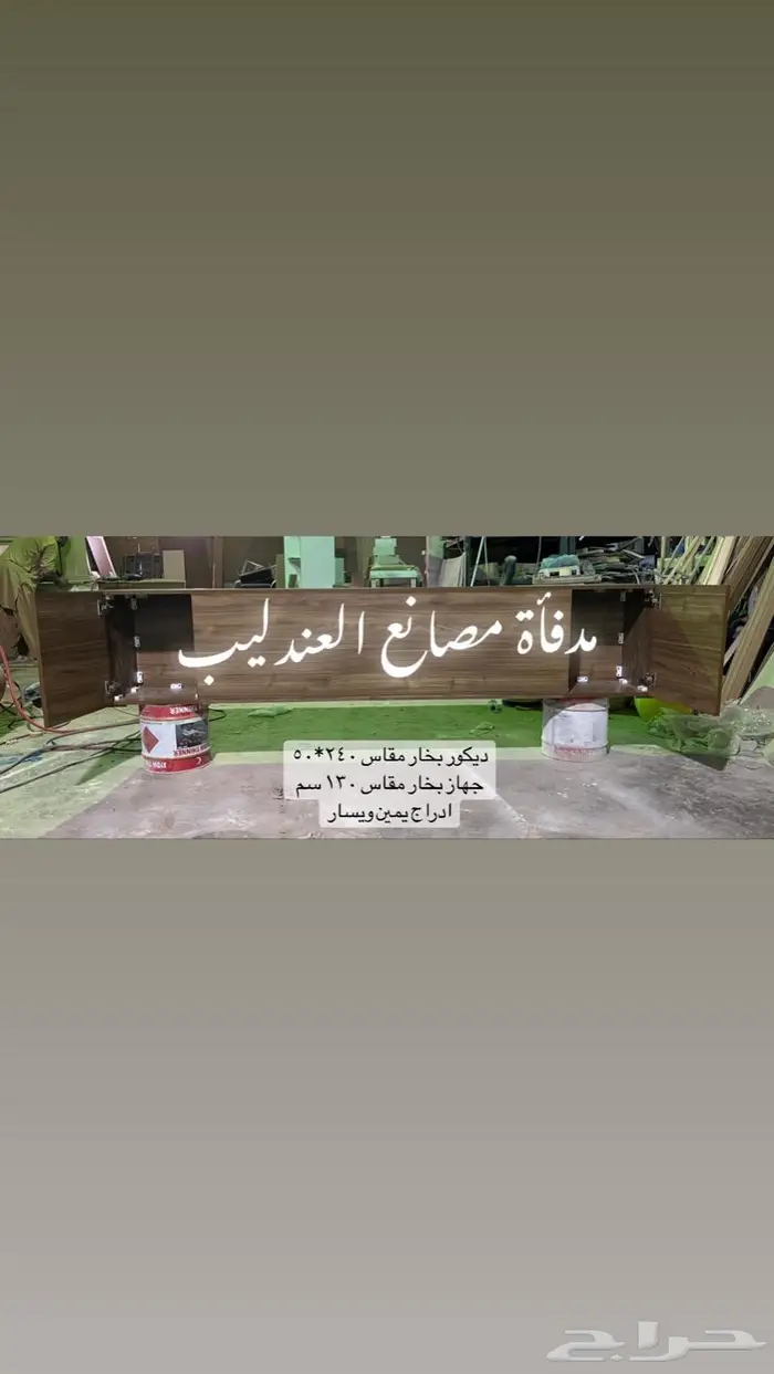 مدفأة العندليب تفصيل جميع انواع الطاولات 3
