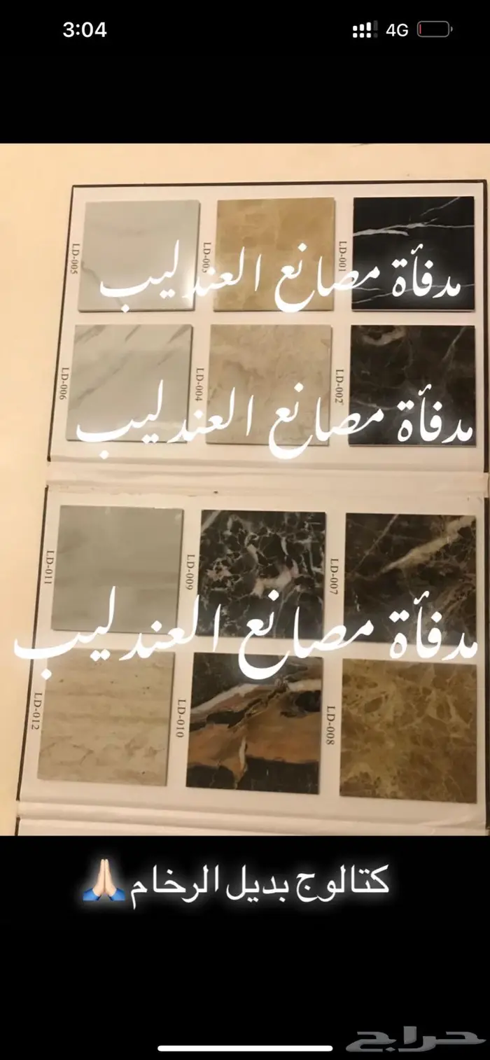 مدفأة العندليب تفصيل جميع انواع الطاولات 6
