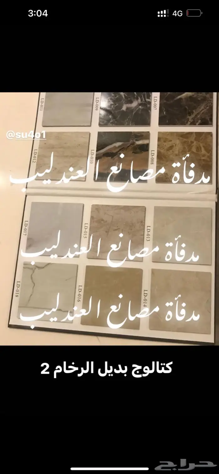 مدفأة العندليب تفصيل جميع انواع الطاولات 7