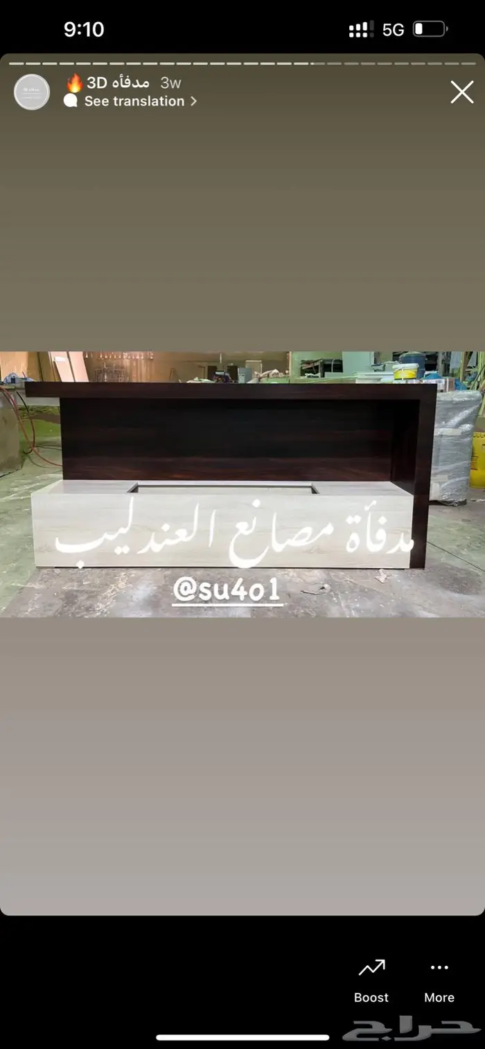 مدفأة العندليب تفصيل جميع انواع الطاولات 0