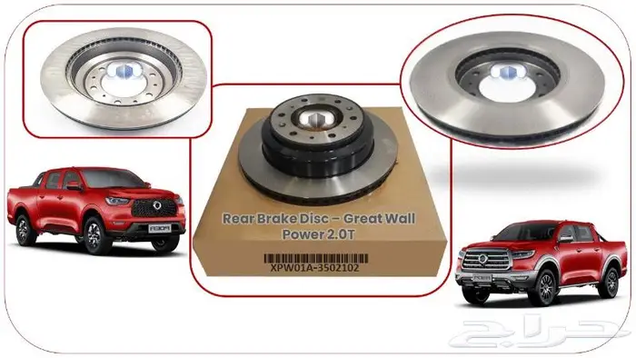 قطع غيار جريت وول بالطلب من الصين خلال 10 أيام 31