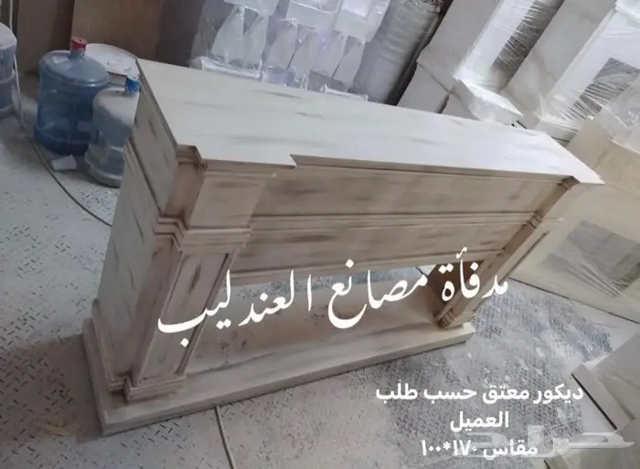 مدفأة العندليب تفصيل جميع انواع الطاولات 9