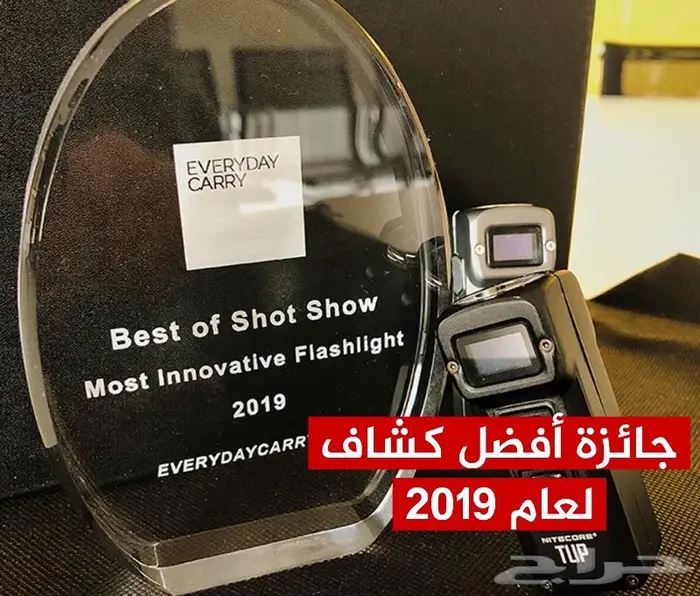 كشاف نايتكور - أفضل كشاف لعام 2019 11
