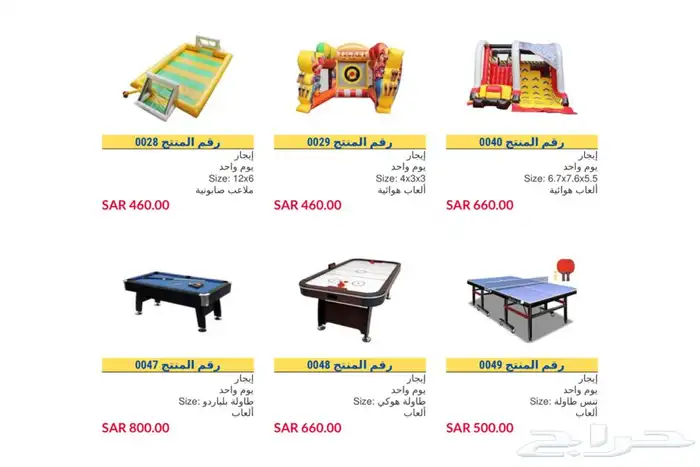 تاجير نطيطات العاب هوائيه و اجهزه بالرياض 7