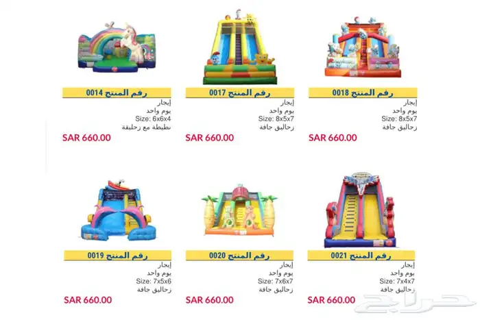 تاجير نطيطات العاب هوائيه و اجهزه بالرياض 3