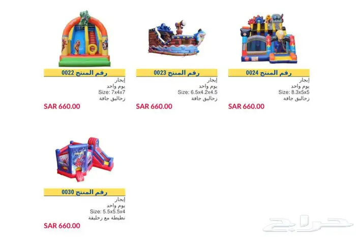 تاجير نطيطات العاب هوائيه و اجهزه بالرياض 4
