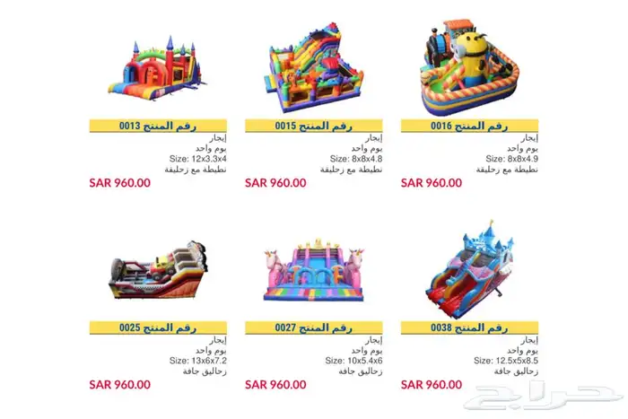 تاجير نطيطات العاب هوائيه و اجهزه بالرياض 5