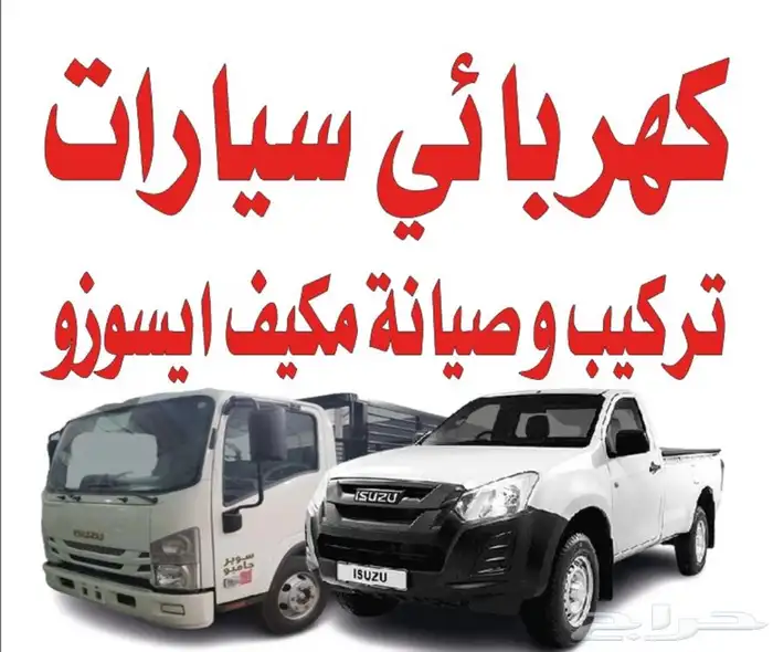 مكيفات دينا ايسوزو جميع الفطع 3