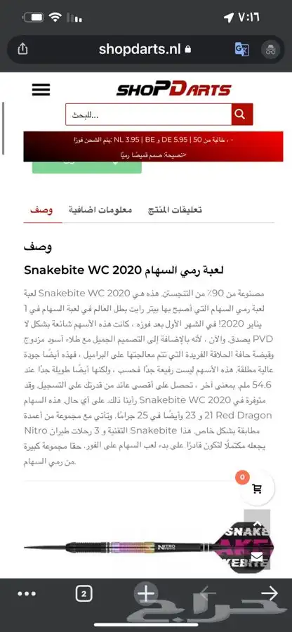 للبيع  Snakebite Tungsten 0