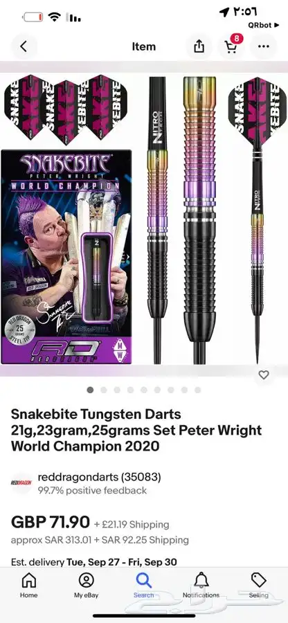 للبيع  Snakebite Tungsten 1