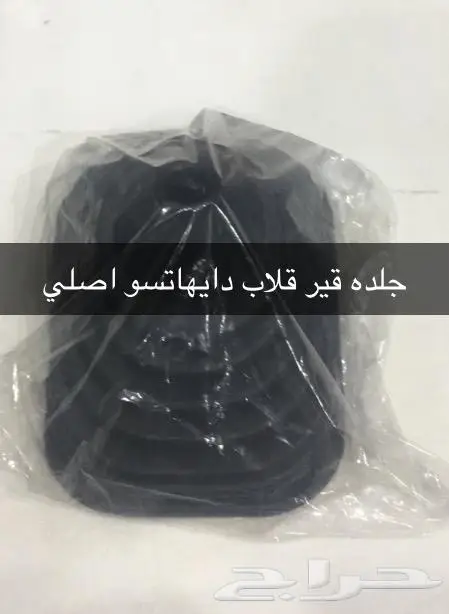 قطع غيار دايهاتسو 32