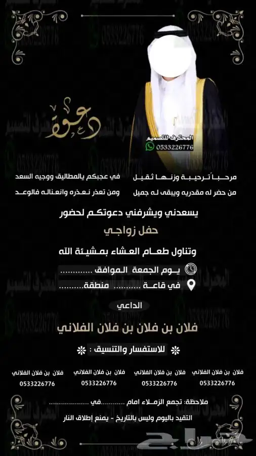 دعوة زواج الالكترونية مميزة وفخمه بارخص سعر وتسليم فوري 55