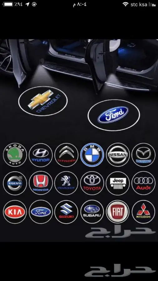 بورجكتر ترحيبي(ليد شعارات السيارات الوكاله) جميع الانواع 1