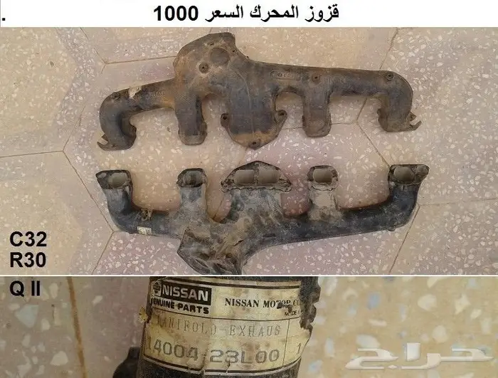 قطع سكايلاين 82 - 85 12