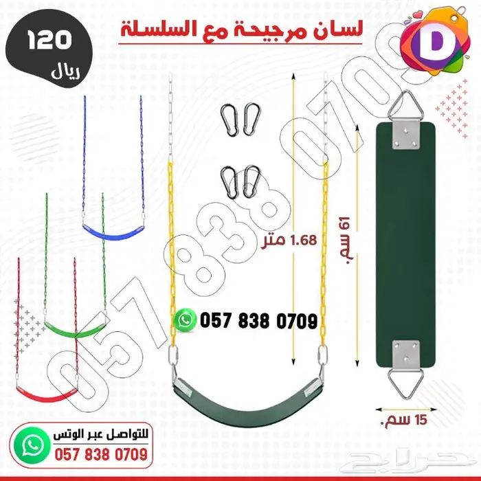 مرجيحة مراجيح جدارية متينة بعدة ألوان جميلة 6