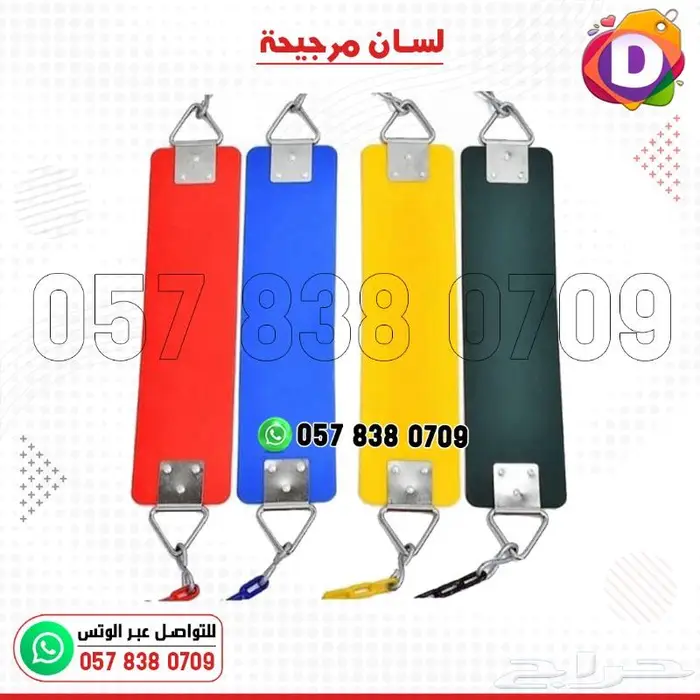 مرجيحة مراجيح جدارية متينة بعدة ألوان جميلة 5