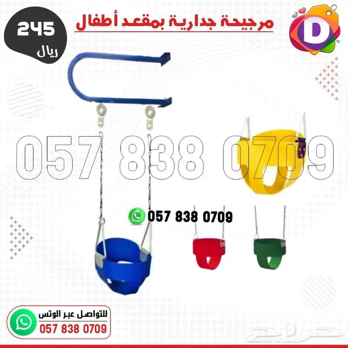 مرجيحة مراجيح جدارية متينة بعدة ألوان جميلة 8