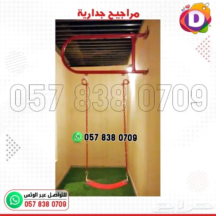 مرجيحة مراجيح جدارية متينة بعدة ألوان جميلة 13