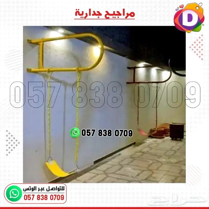 مرجيحة مراجيح جدارية متينة بعدة ألوان جميلة 14