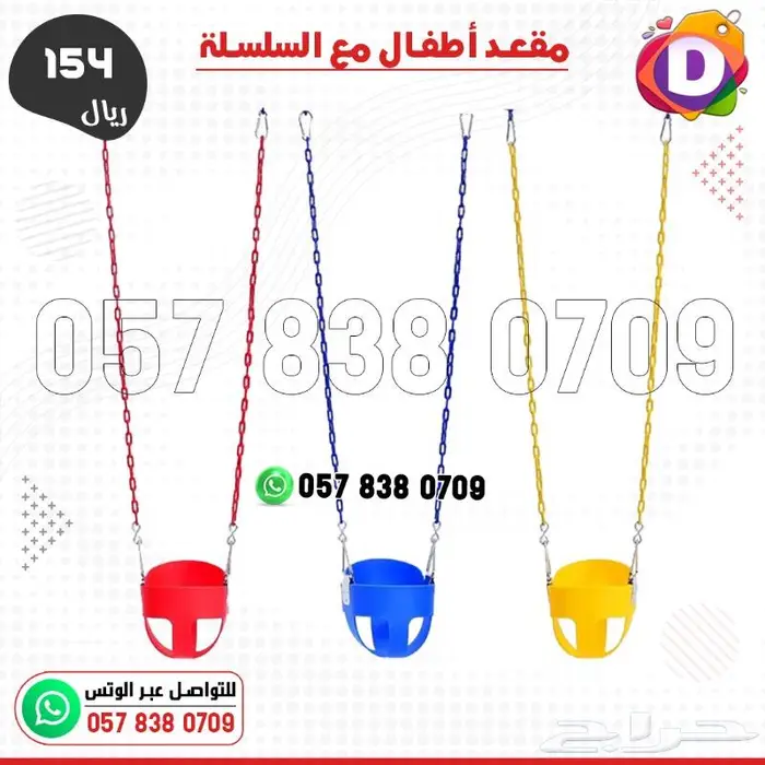 مرجيحة مراجيح جدارية متينة بعدة ألوان جميلة 10