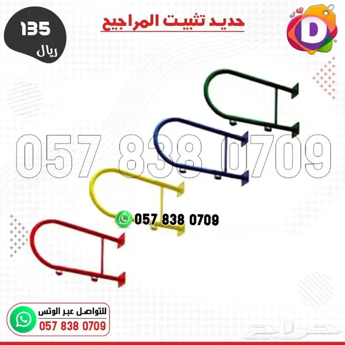 مرجيحة مراجيح جدارية متينة بعدة ألوان جميلة 11