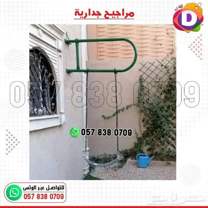 مرجيحة مراجيح جدارية متينة بعدة ألوان جميلة 15