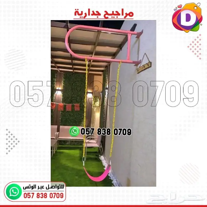 مرجيحة مراجيح جدارية متينة بعدة ألوان جميلة 16
