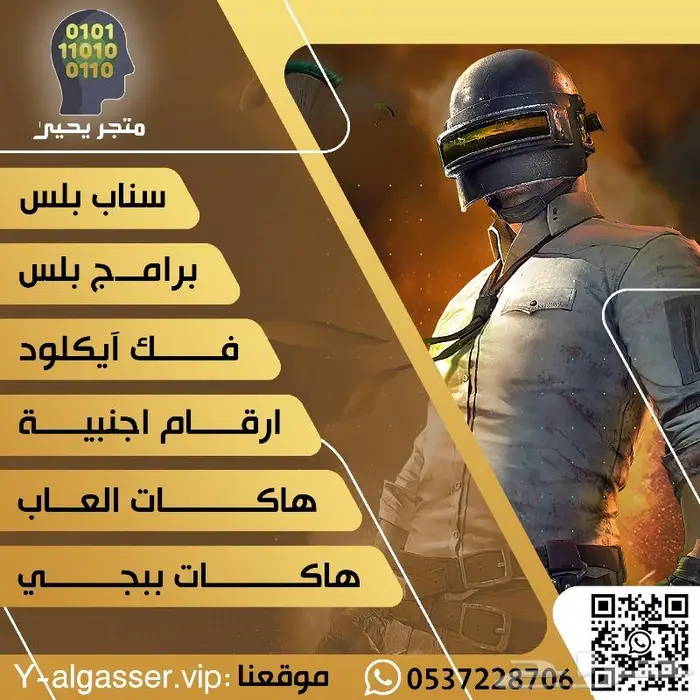 سناب بلس -وبرامج بلس ويودل تفعيل فوري عرض خاص ب34 ريال 1