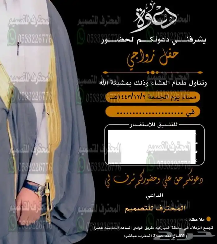 دعوة زواج الالكترونية مميزة وفخمه بارخص سعر وتسليم فوري 92