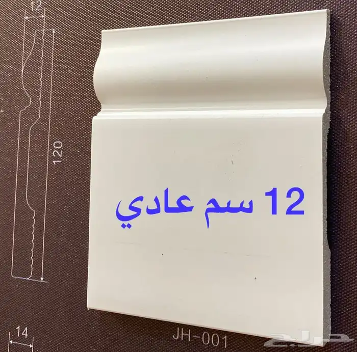 نعلات ابيض بسعر الجملة طول الحبة 2.40 7