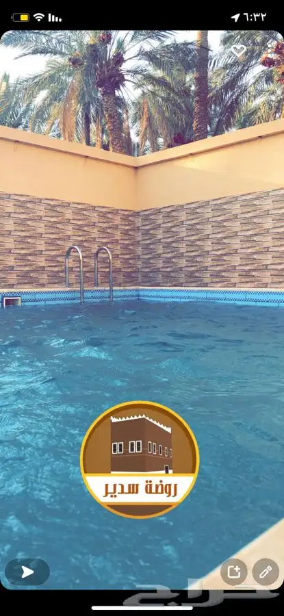 مزرعة و مسبح ومبيت للايجار اليومي في سدير 20