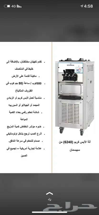 مكاين قهوة وتجهيز كامل 32
