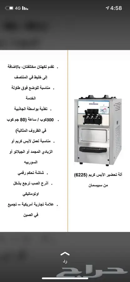 مكاين قهوة وتجهيز كامل 34