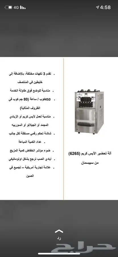 مكاين قهوة وتجهيز كامل 33
