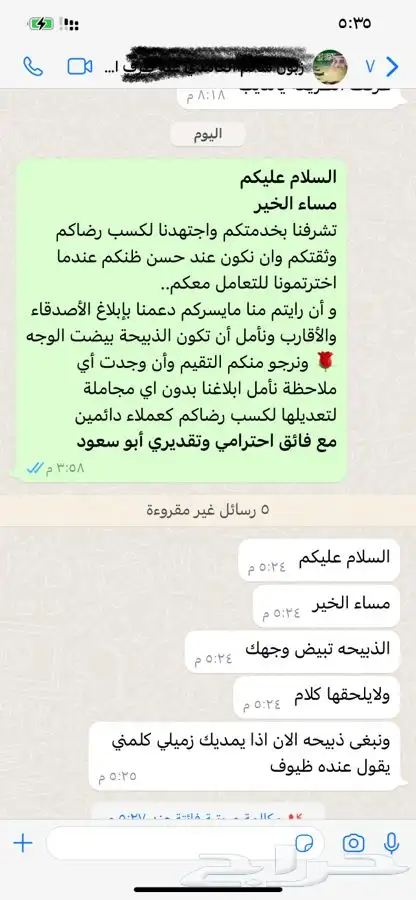 ذبيحة ثلاجة عقائق مناسبات صدقات لحد بيتك 75