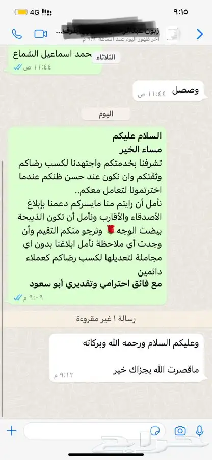 ذبيحة ثلاجة عقائق مناسبات صدقات لحد بيتك 81