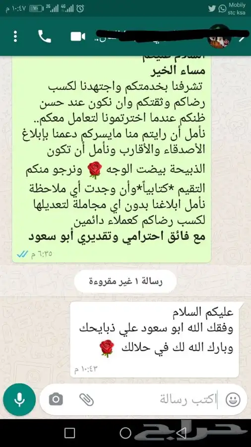 ذبيحة ثلاجة عقائق مناسبات صدقات لحد بيتك 63