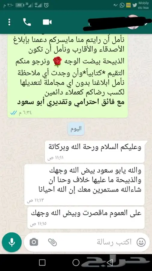 ذبيحة ثلاجة عقائق مناسبات صدقات لحد بيتك 65