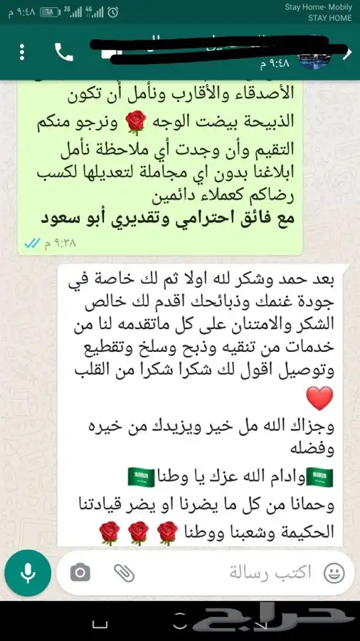 ذبيحة ثلاجة عقائق مناسبات صدقات لحد بيتك 26