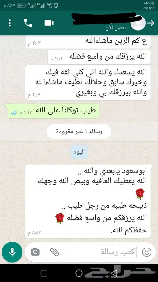 ذبيحة ثلاجة عقائق مناسبات صدقات لحد بيتك 67