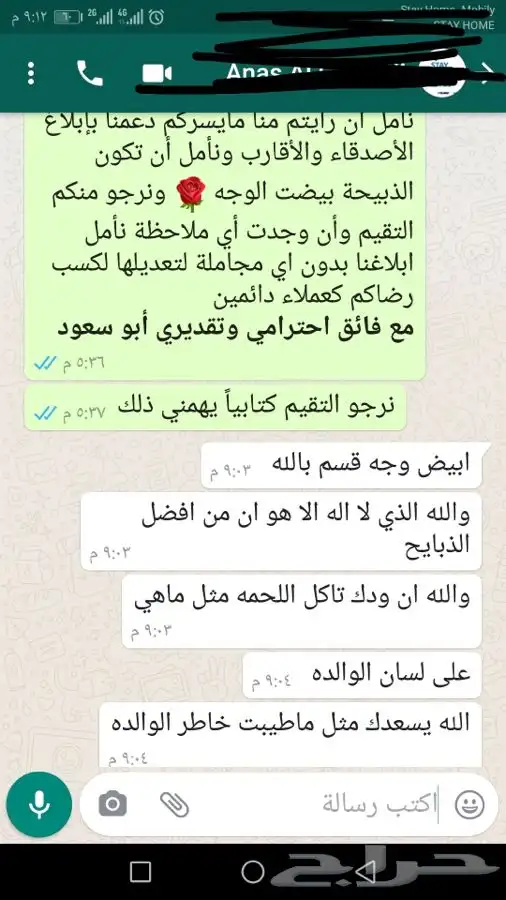 ذبيحة ثلاجة عقائق مناسبات صدقات لحد بيتك 31