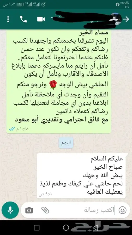 ذبيحة ثلاجة عقائق مناسبات صدقات لحد بيتك 13